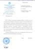 Согласование ТУ на 403-410 мГц, 417-422 МГц, 433-450 МГц, 469-470 МГц