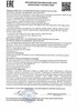Декларация о соотвествии требованиям электромагнитной совместимости технических средств