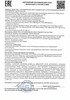 Декларация о соотвествии требованиям электромагнитной совместимости технических средств и безопасности низковольтного оборудования
