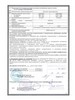 Декларация о соответствии АРС "Дятел" стр.2