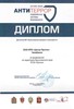 Выставка-форум "Антитеррор" современные системы безопасности