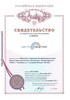 Свидетельство на товарный знак