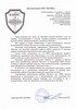 Организация ООО "Вэлис", г. Челябинск